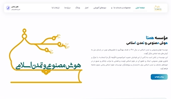 بنر موسسه همتا