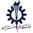 دانشگاه علم و صنعت ایران